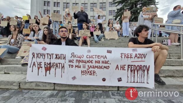 протест