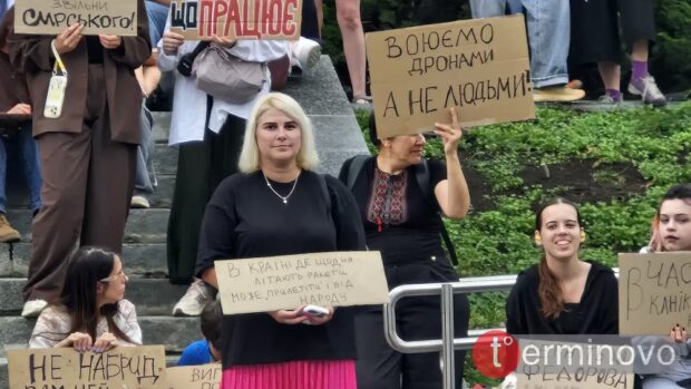 протест