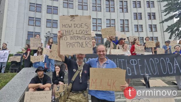 протест