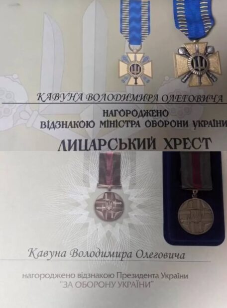 нагорода