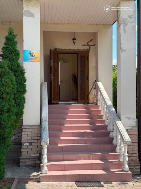 пенсіонат