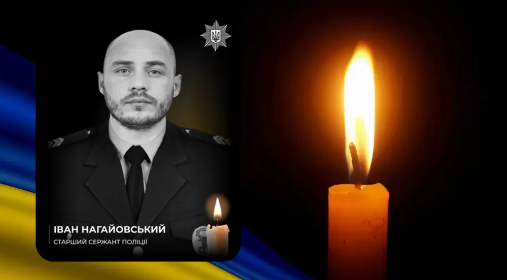 Іван Нагайовський