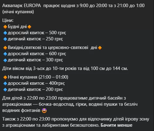 ціни «EUROPE»