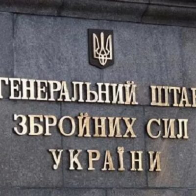 генеральний штаб зсу