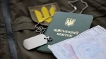 відстрочка