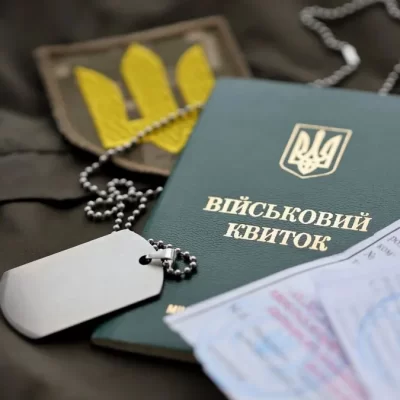 відстрочка