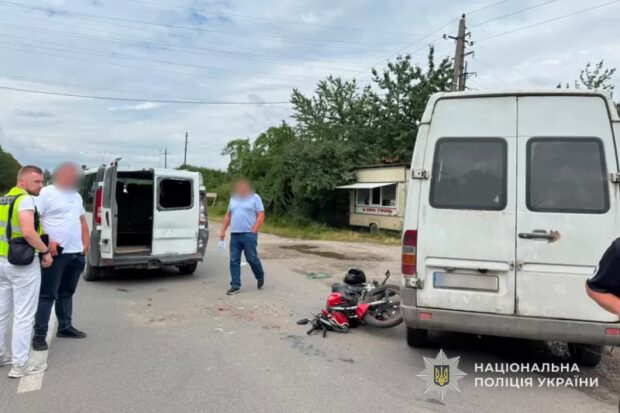 аварія
