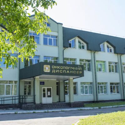 тернопільський обласний онкологічний диспансер