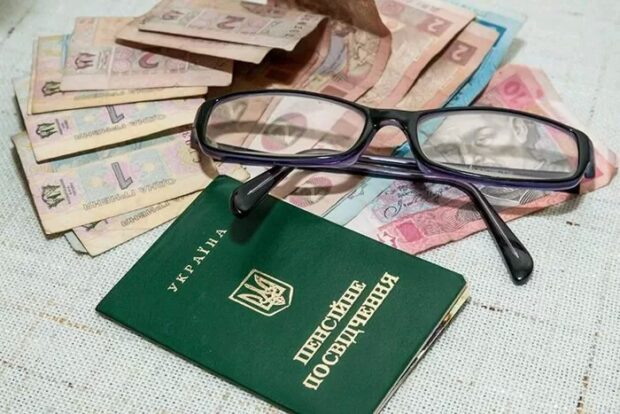 пенсії