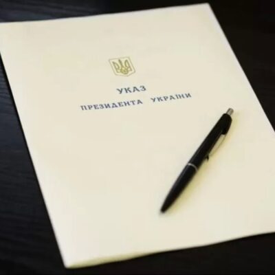 указ президента України