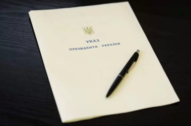 указ президента України