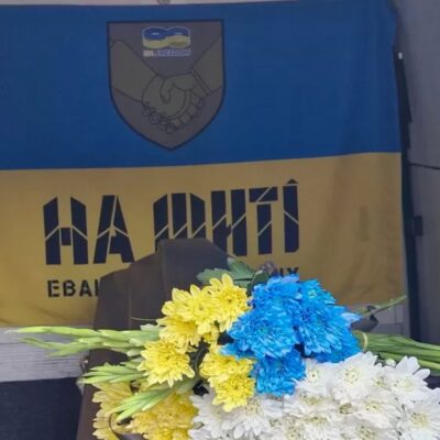 На Щиті