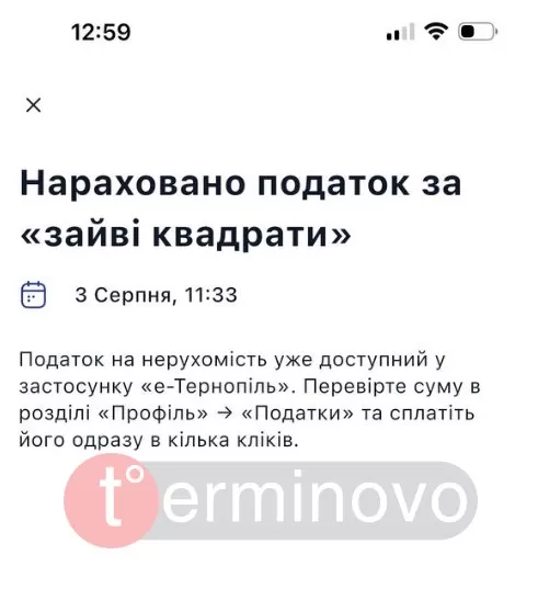 податок за зайві квадратні метри