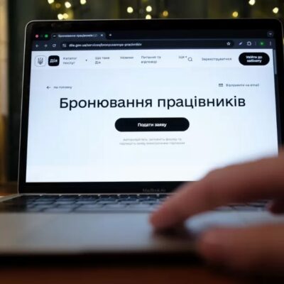 бронювання