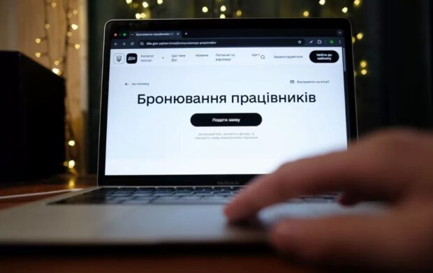 бронювання