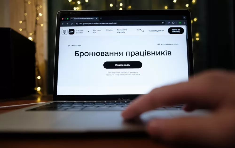 бронювання